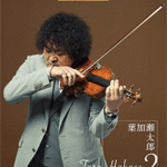 STAGEA Vol.40 Artist Taro Hakase 2 Grade 7-6