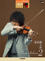 STAGEA Vol.40 Artist Taro Hakase 2 Grade 7-6