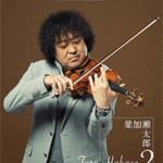 STAGEA Vol.47 Taro Hakase 2 Grade 5-3