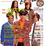 (Out of Publish)(USED) Monthly Electone Magaizne December  2006