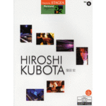 (Out of Publish)(USED) STAGEA Vol.6 Hiroshi Kubota Grade 5-3