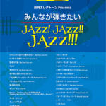 STAGEA Vol.65 Jazz! Jazz!! Jazz!! Grade 5-4