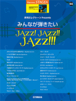 STAGEA Vol.65 Jazz! Jazz!! Jazz!! Grade 5-4