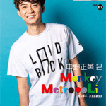 STAGEA Vol.67 Masahide Nakano 2 [Monkey Metropolice]  Grade 5-3