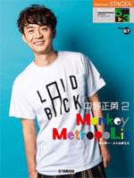 STAGEA Vol.67 Masahide Nakano 2 [Monkey Metropolice]  Grade 5-3