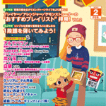 Monthly Electone Magazine February 2022