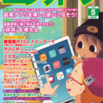 Monthly Electone Magazine May 2022