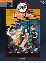 （Out of Publish)(N/A)STAGEA Vol.66 Kimetsu no yaiba Grade 6-5