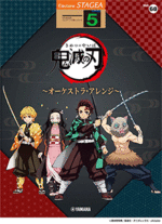 (Out of Publish)(N/A)STAGEA Vol.68 Kimetsu no yaiba Grade 5