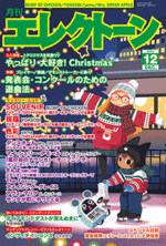 Monthly Electone Magazine December 2022