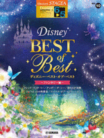 STAGEA Vol.10 Disney Best of Best -Fantasy Edition- Grade 6-5