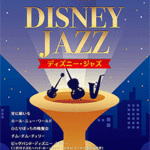 STAGEA Vol.17 Disney Jazz Grade 5-3
