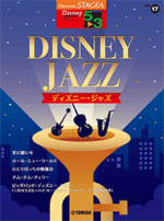 STAGEA Vol.17 Disney Jazz Grade 5-3