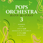 STAGEA Vol.60 Pops Orchestra 3 Grade8-9