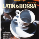 (Out of Publish)(USED) STAGEA Vol.20 Latin & Bossa Grade 7-6