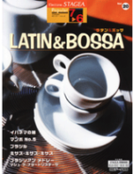 (Out of Publish)(USED) STAGEA Vol.20 Latin & Bossa Grade 7-6