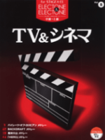 (Out of Publish) (USED) STAGEA/EL Vol.5 TV & Cinema Middle to High Level