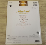 (Out of Publish)(N/A)Electone Popular Vol.59 Musical 2 Grade 5-3 - Image 3