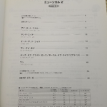 (Out of Publish)(N/A)Electone Popular Vol.59 Musical 2 Grade 5-3 - Image 4