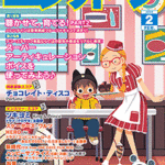 Monthly Electone Magazine February 2023