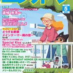 Monthly Electone Magazine May 2023