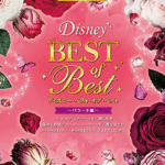 STAGEA Vol.11 Disney Best of Best -Ballad Edition ~ Grade7-5