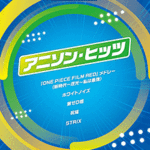 STAGEA Vol.121 Anison Hits Grade5