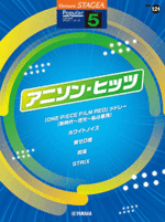 STAGEA Vol.121 Anison Hits Grade5