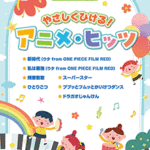 STAGEA Vol.61 Easy Anime hits Grade9-8