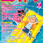 Monthly Electone Magazine July 2023