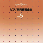 Piano practice songs for the sight read Vol.5 Yamaha Music Media