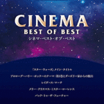 STAGEA Vol.122 Cinema Best of Best Grade 5-3