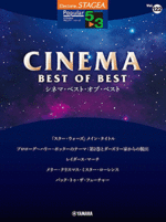 STAGEA Vol.122 Cinema Best of Best Grade 5-3
