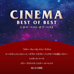 STAGEA Vol.99 Cinema Best of Best Grade 6