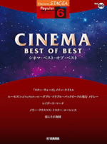 STAGEA Vol.99 Cinema Best of Best Grade 6