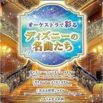 STAGEA Vol.18 Disney's masterpieces colored by orchestra Grade5-3