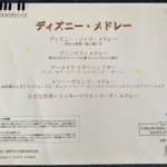 (Out ofPublish)(N/A) EL Piano & Electone Disney Medley (Middle to High Level)  Included FD for EL900/EL900m/EL700/El90/EL87/EL70