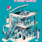 STAGEA Vol.74 Hatsune Miku Magical Mirai Theme Song Selection Grade 6-5