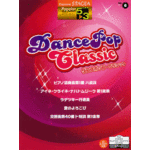 (Out of Publish)(USED) STAGEA Vol.8 Dance Pop Classic Grade 5-3