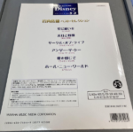 (Out of Publish)(USED) EL Disney Saori Iwauchi Best Selection Grade 5-3 Included FD for EL900/EL900m/EL700/El90/EL87/EL70 - Image 3