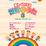 (Out of Publish)(USED) Wold Songs 3 Grade 9-8