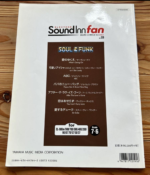 (Out of Publish)(USED)EL Electone book Sound Inn Fan Vol.33 Grade 7-6 Include FD for EL900m ~EL37 - Image 3