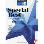 (Out of Publish)(USED) STAGEA/EL Vol.21 Japanese Pops Special Best