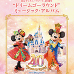 STAGEA Vol.18 Tokyo Disney Resort (R) 40th Anniversary "Dream Golound" Music Album Grade7-6
