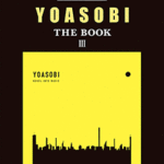 STAGEA Vol.49 YOASOBI "The Book 3" Grade5