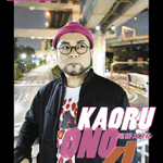 STAGEA Vol.68 Kaoru Oino 4 Grade5-3