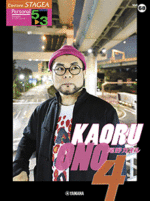 STAGEA Vol.68 Kaoru Oino 4 Grade5-3