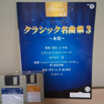 (Out of Publish)(USED) EL Sereis Electone Vol.5  Classic 3 Grade 5-3