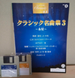 (Out of Publish)(USED) EL Sereis Electone Vol.5  Classic 3 Grade 5-3