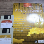 (Out of Publish)(USED) EL Series Electone Vol.4 Classic Anthology 2 Grade 5-3 Inc FD